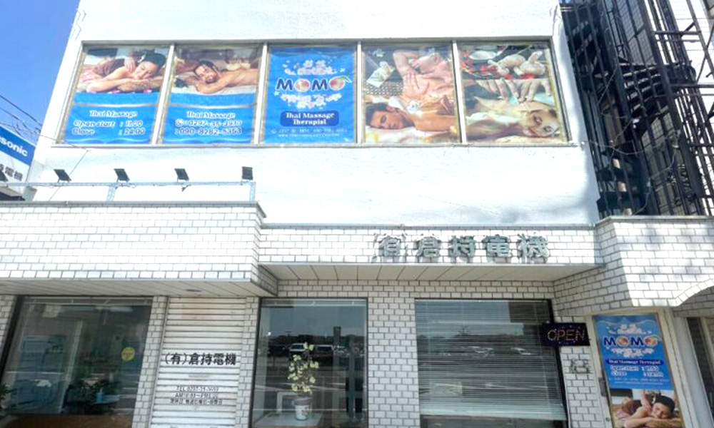 タイ子式リラクゼーションティアナ